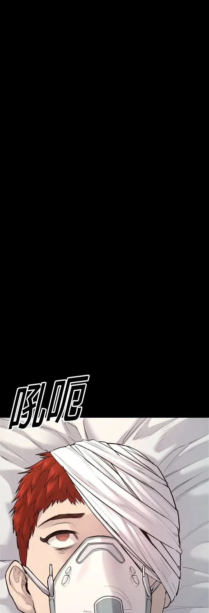 第2话 为了见你才进来的 第73页
