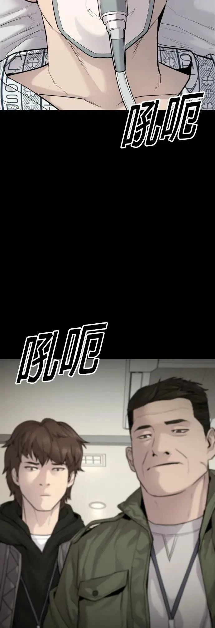 第2话 为了见你才进来的 第74页