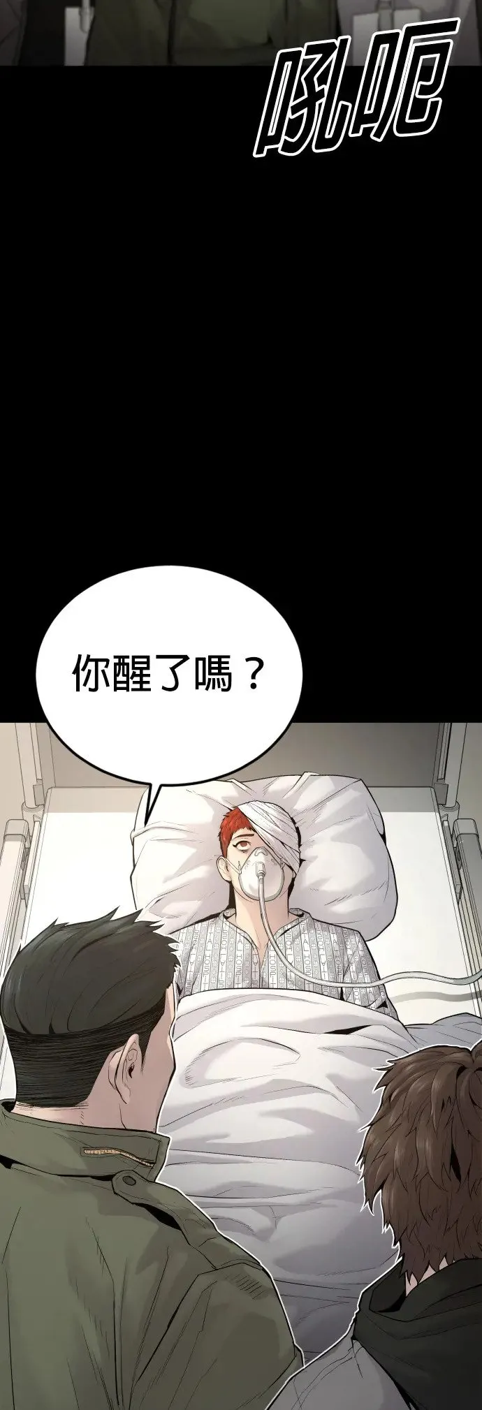 第2话 为了见你才进来的 第75页