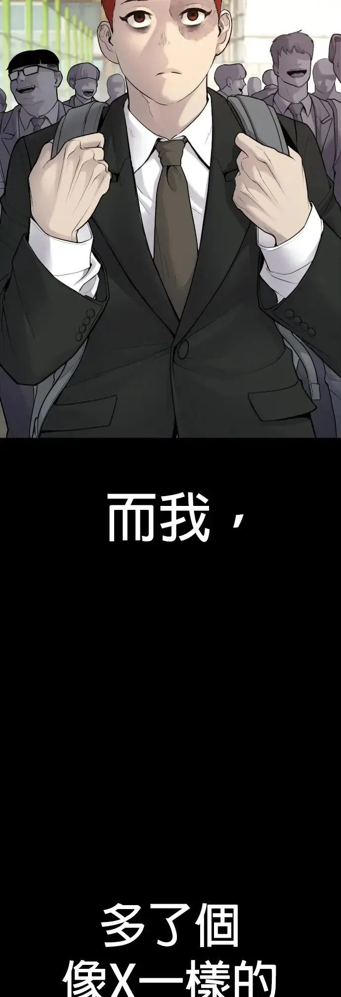 第2话 为了见你才进来的 第80页