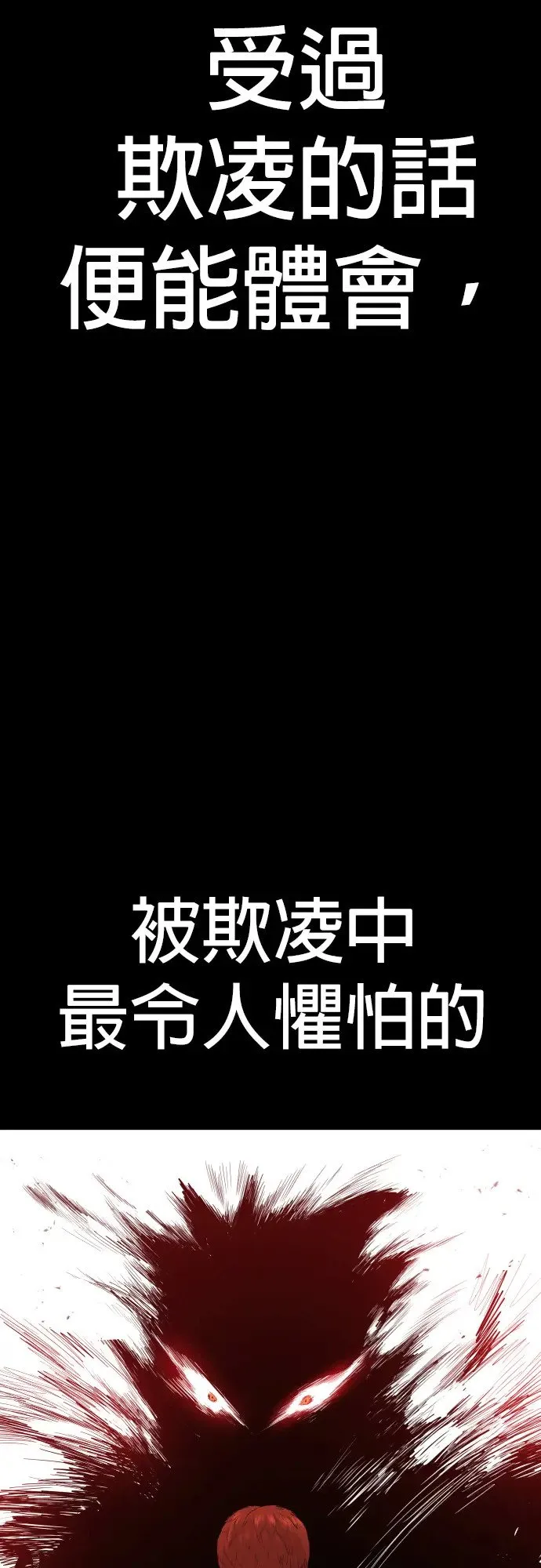 第2话 为了见你才进来的 第92页