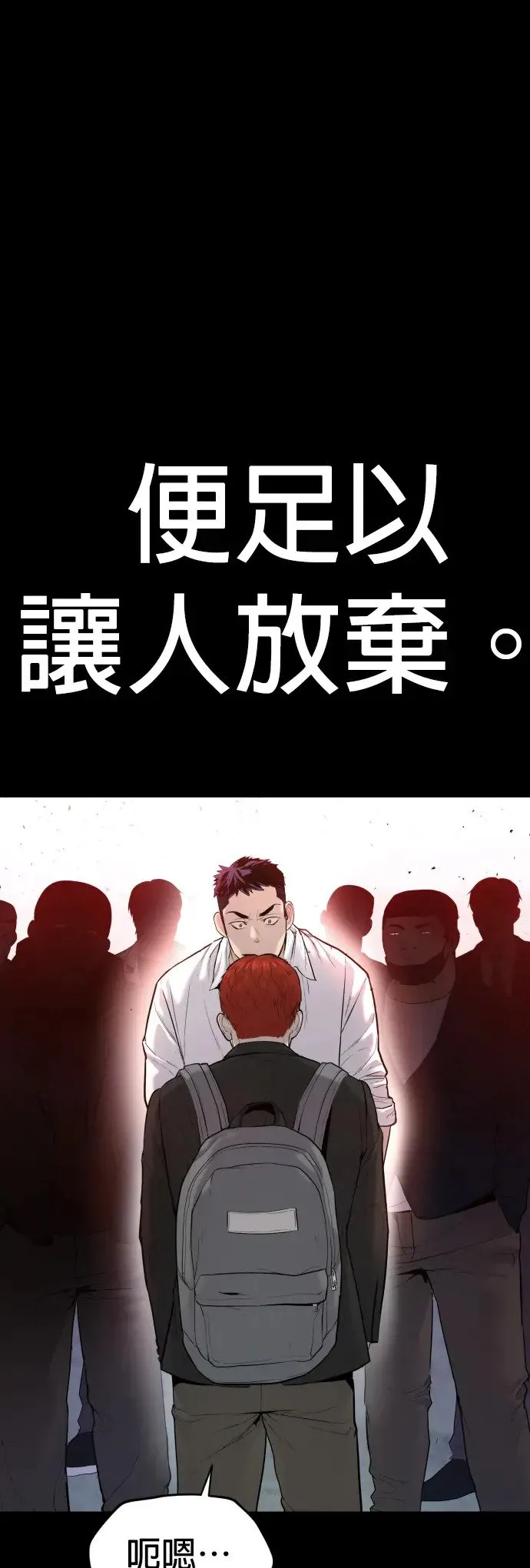 第2话 为了见你才进来的 第95页