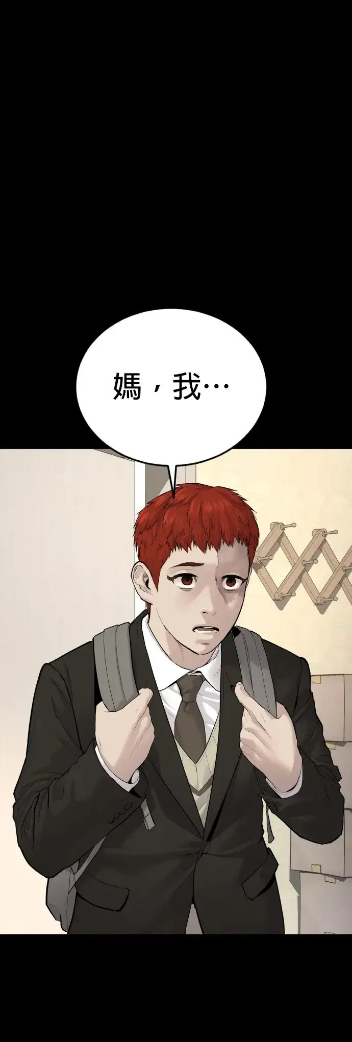 第2话 为了见你才进来的 第98页