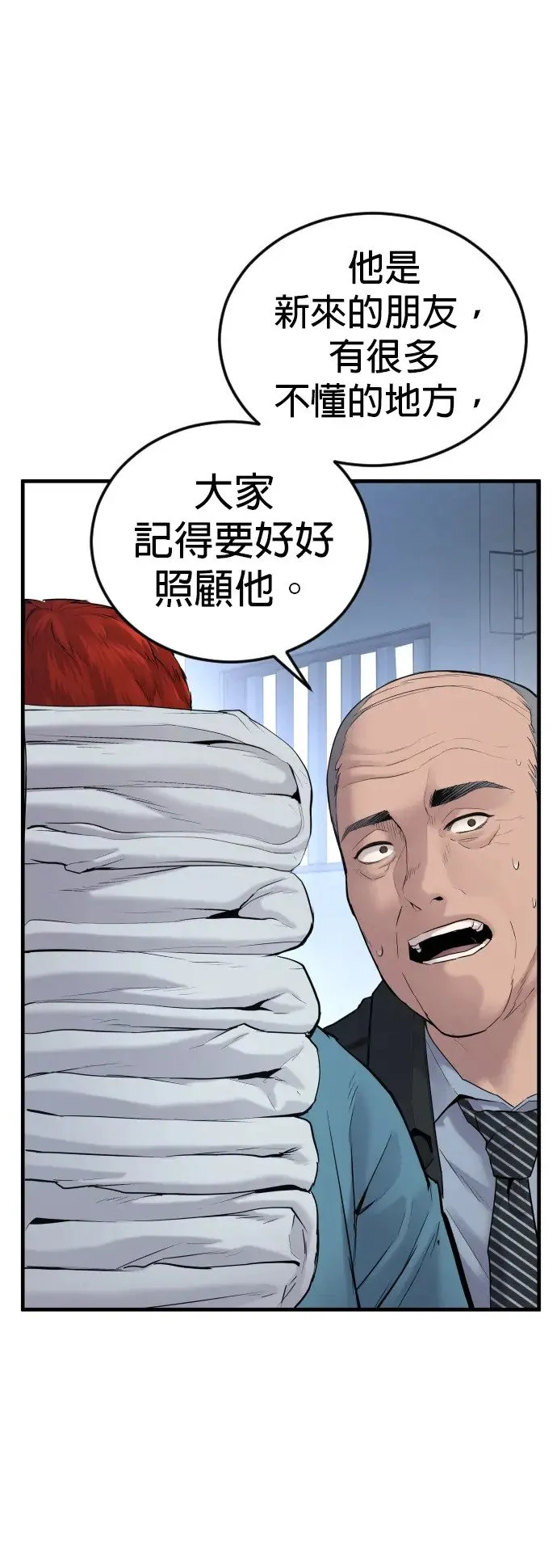 第2话 为了见你才进来的 第117页