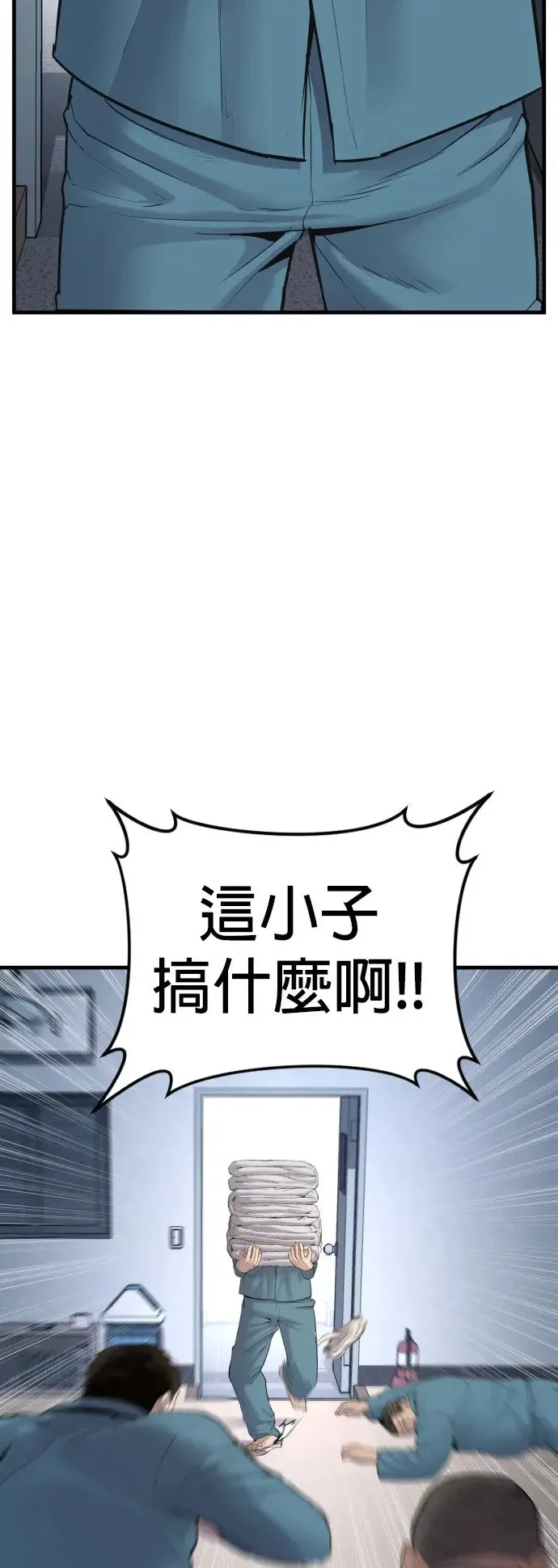 第2话 为了见你才进来的 第125页