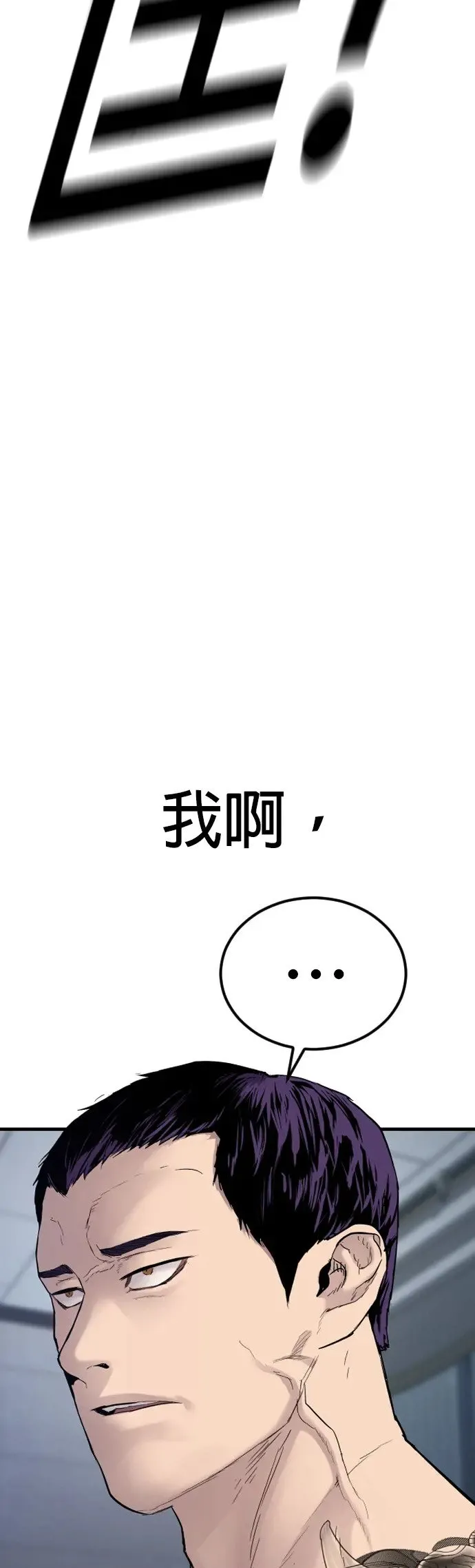 第2话 为了见你才进来的 第128页