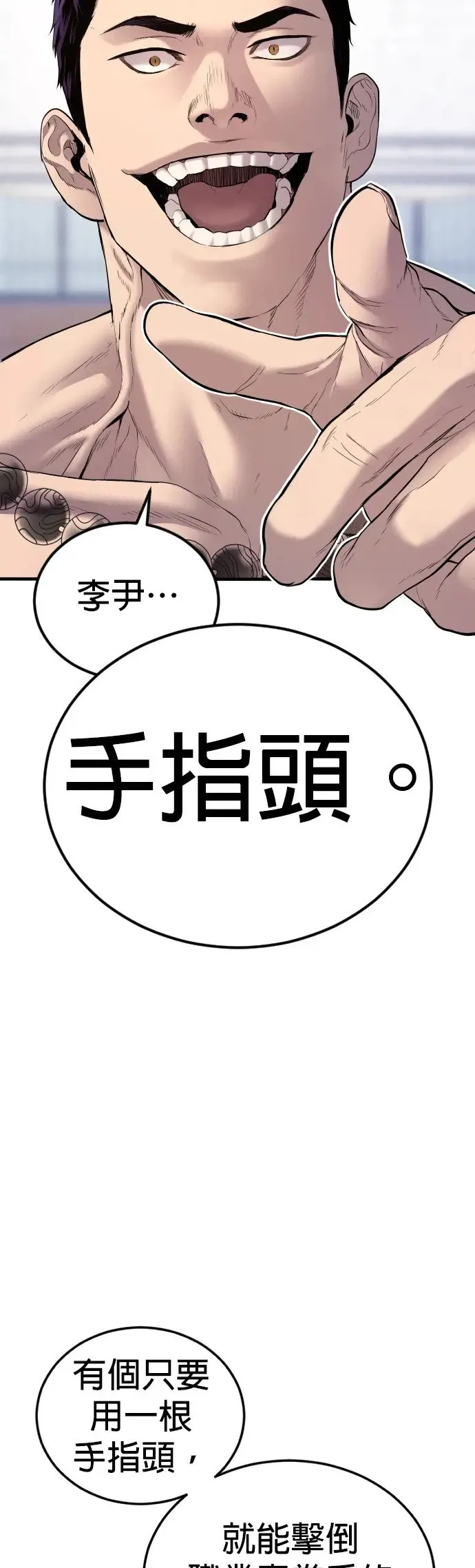 第2话 为了见你才进来的 第132页
