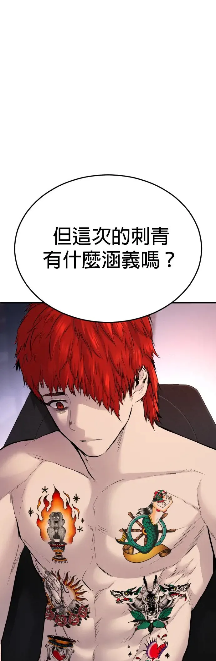 第3话 仅凭一只手指头就能赢的方法 第3页