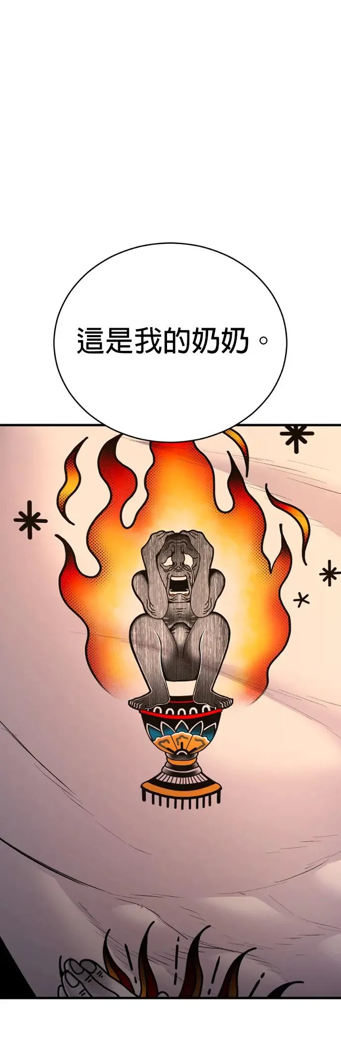 第3话 仅凭一只手指头就能赢的方法 第6页
