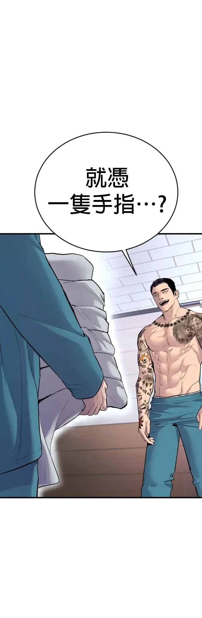 第3话 仅凭一只手指头就能赢的方法 第8页