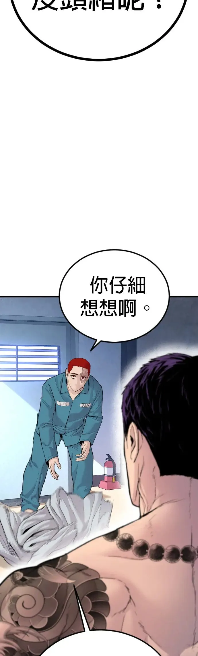第3话 仅凭一只手指头就能赢的方法 第11页