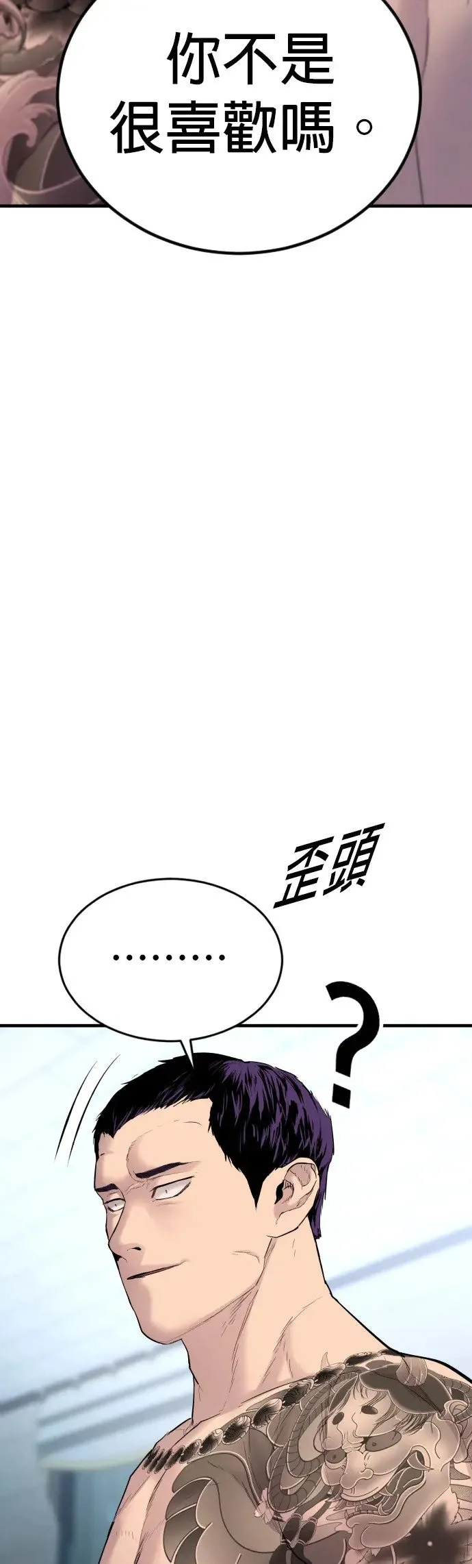 第3话 仅凭一只手指头就能赢的方法 第12页