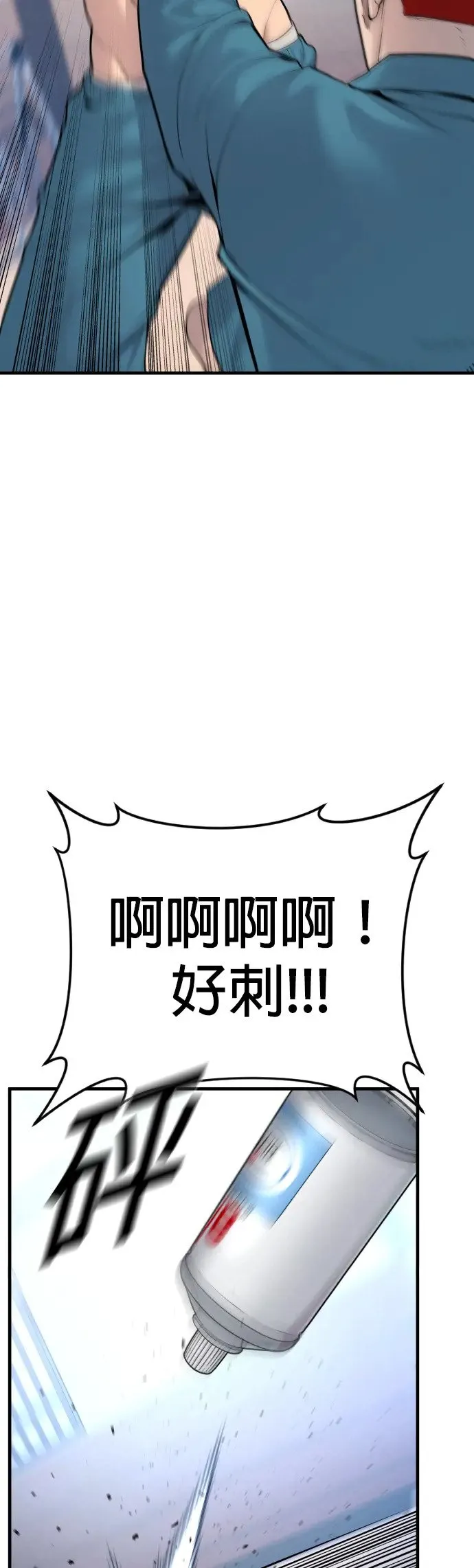 第3话 仅凭一只手指头就能赢的方法 第16页