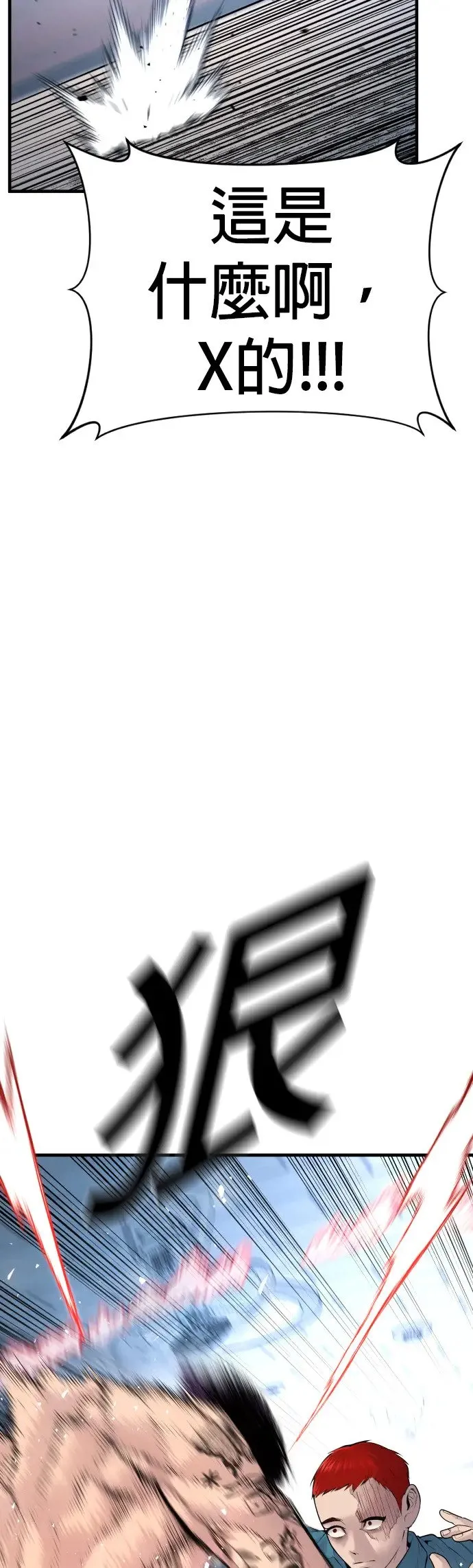 第3话 仅凭一只手指头就能赢的方法 第17页