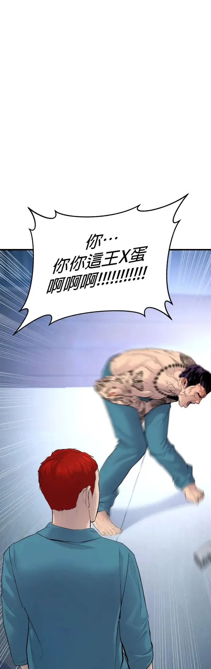 第3话 仅凭一只手指头就能赢的方法 第21页