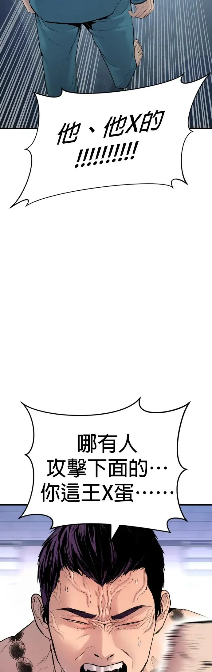 第3话 仅凭一只手指头就能赢的方法 第22页