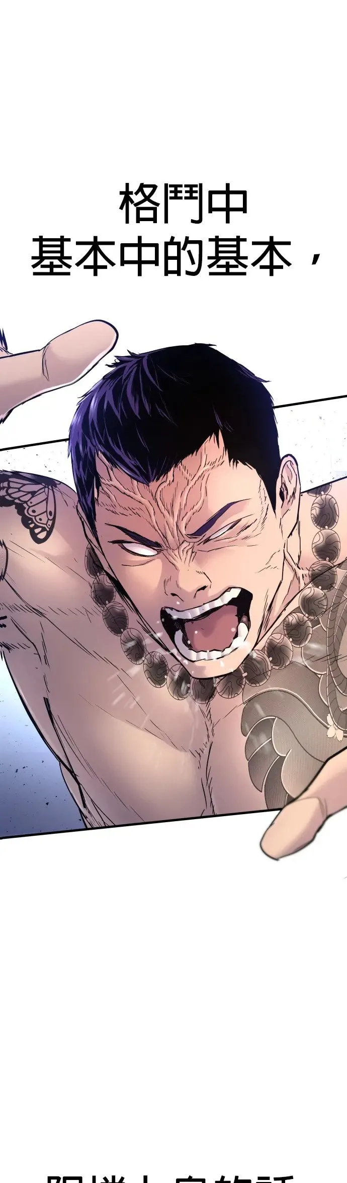 第3话 仅凭一只手指头就能赢的方法 第28页