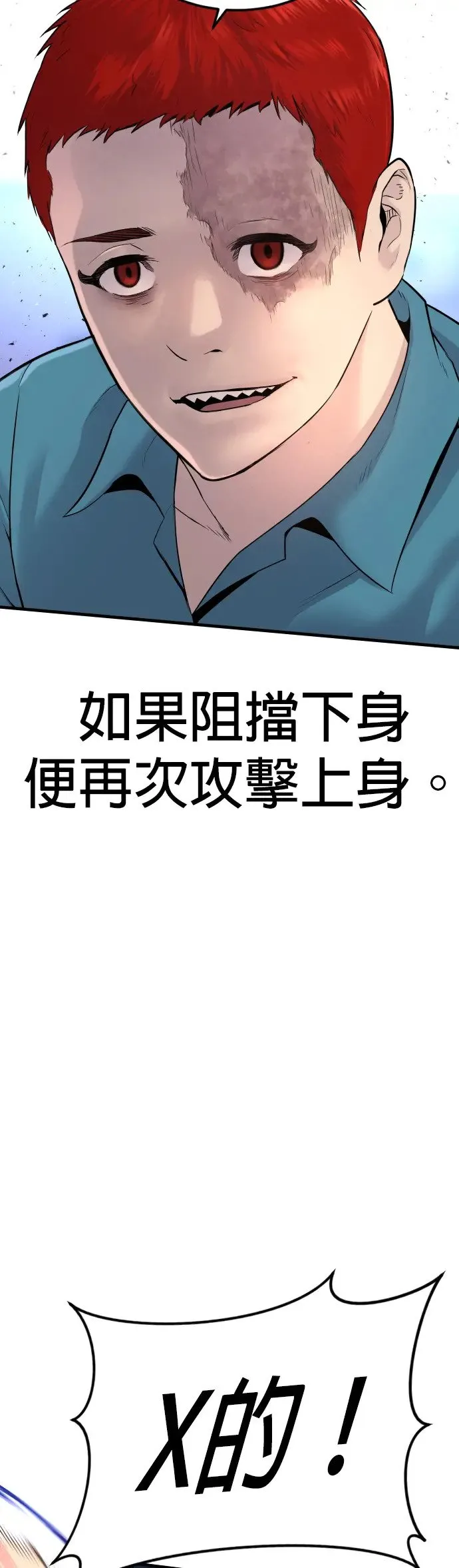 第3话 仅凭一只手指头就能赢的方法 第30页