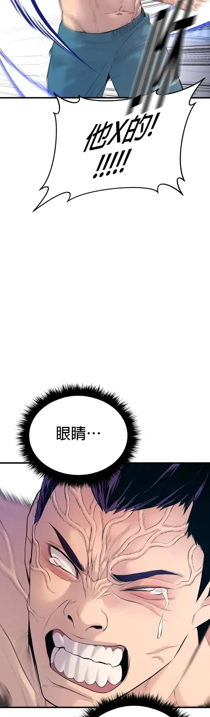 第3话 仅凭一只手指头就能赢的方法 第33页