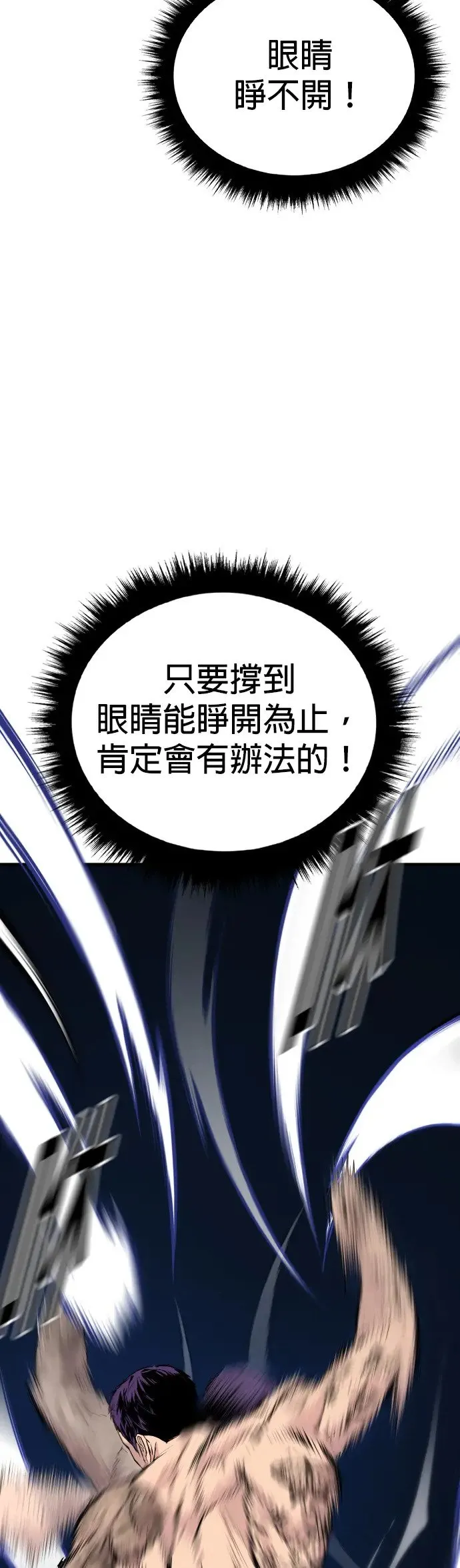 第3话 仅凭一只手指头就能赢的方法 第34页
