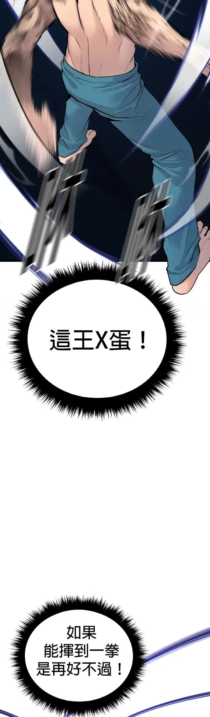 第3话 仅凭一只手指头就能赢的方法 第35页
