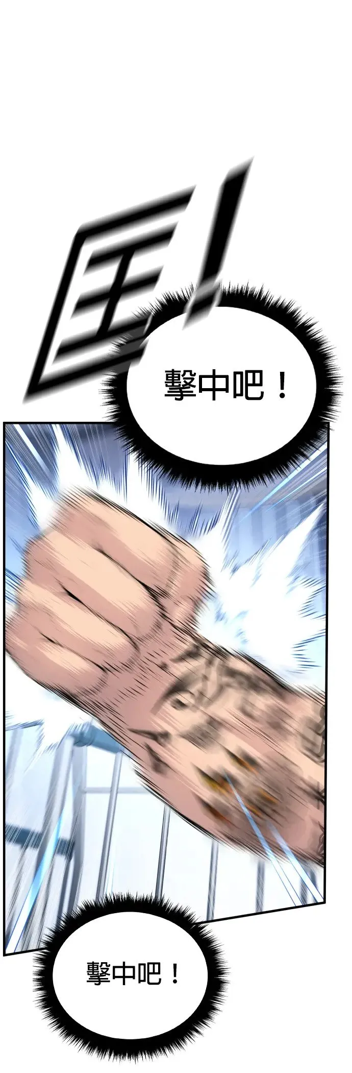 第3话 仅凭一只手指头就能赢的方法 第37页