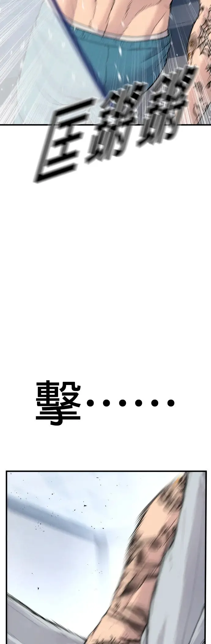 第3话 仅凭一只手指头就能赢的方法 第39页