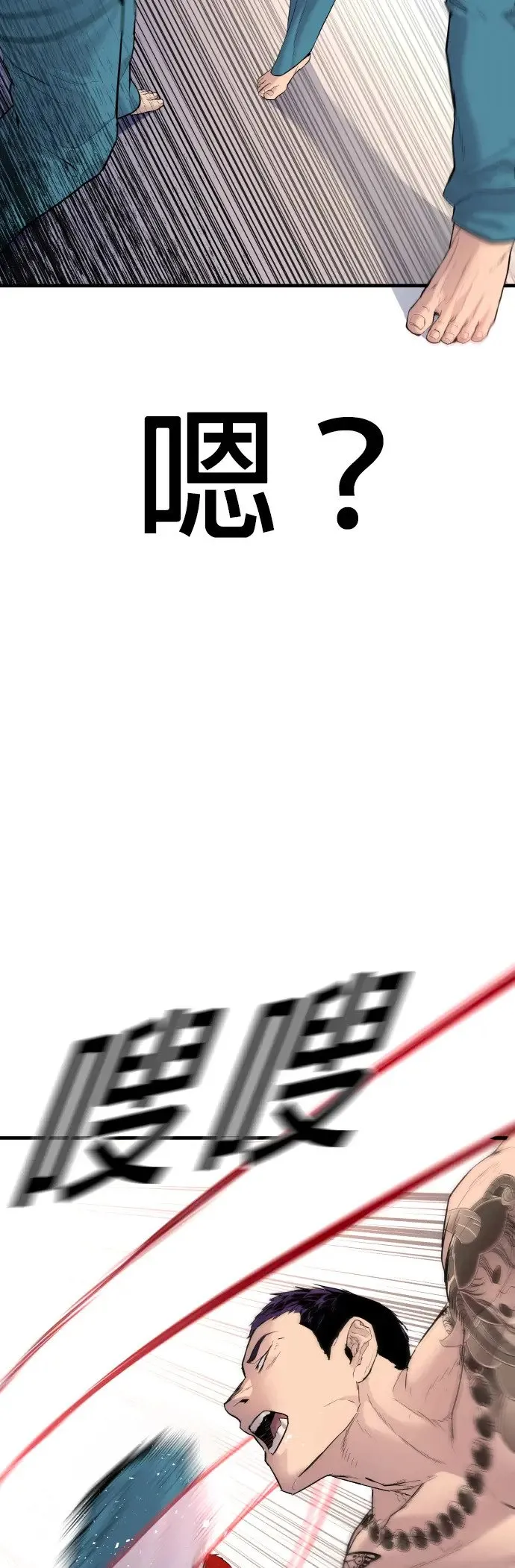 第3话 仅凭一只手指头就能赢的方法 第41页