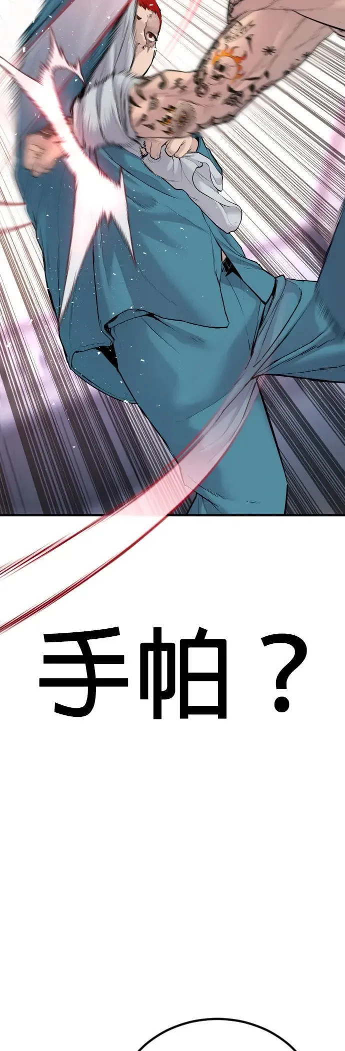 第3话 仅凭一只手指头就能赢的方法 第42页