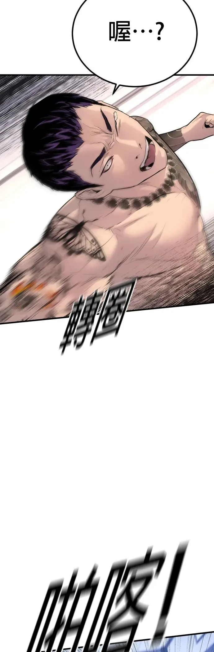 第3话 仅凭一只手指头就能赢的方法 第43页