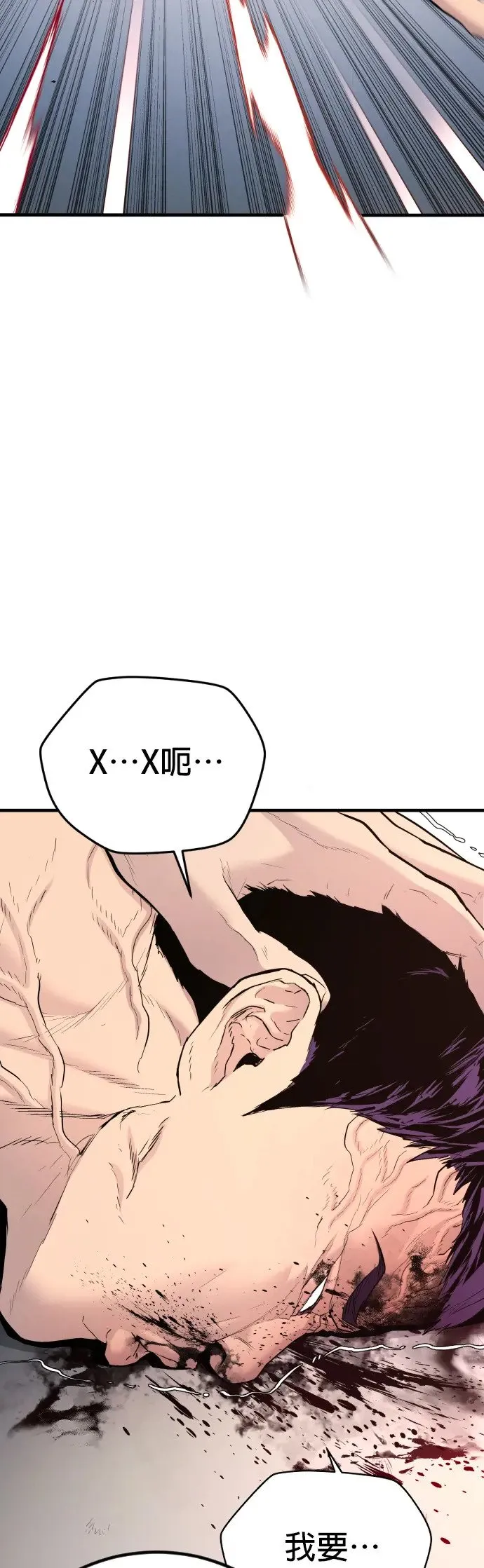 第3话 仅凭一只手指头就能赢的方法 第48页