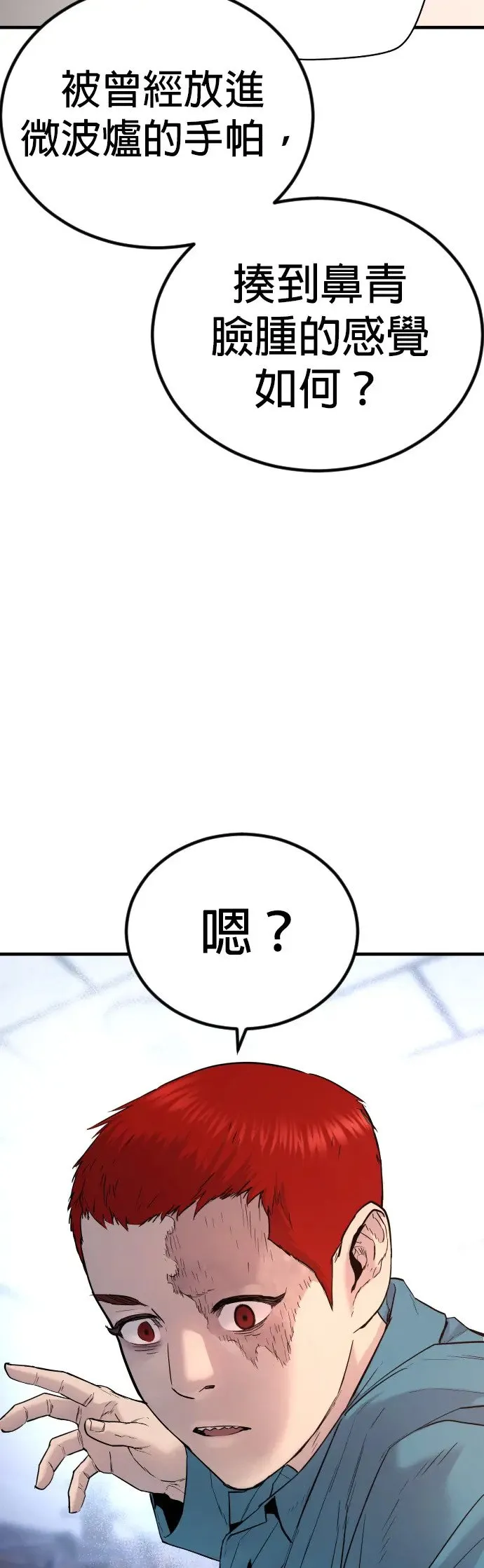 第3话 仅凭一只手指头就能赢的方法 第49页