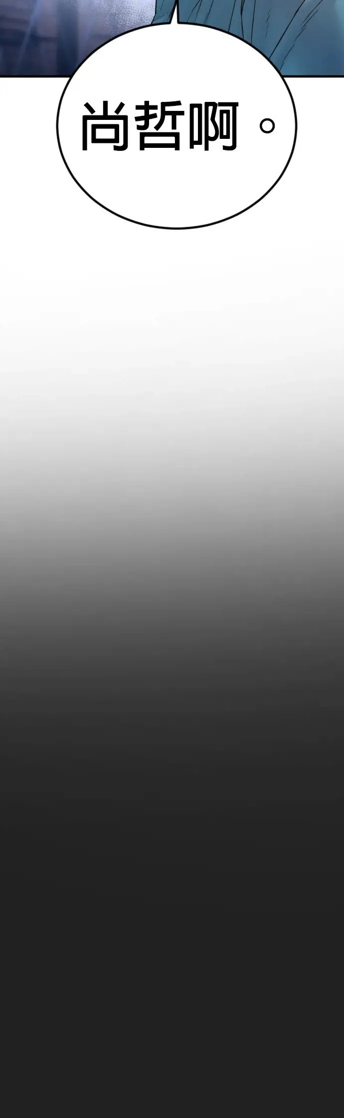 第3话 仅凭一只手指头就能赢的方法 第50页