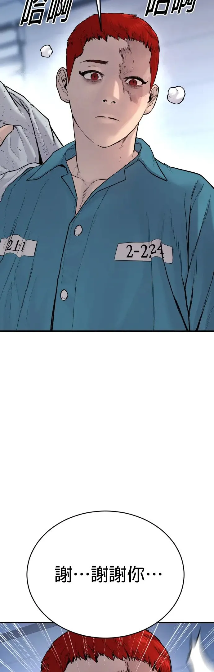 第3话 仅凭一只手指头就能赢的方法 第59页