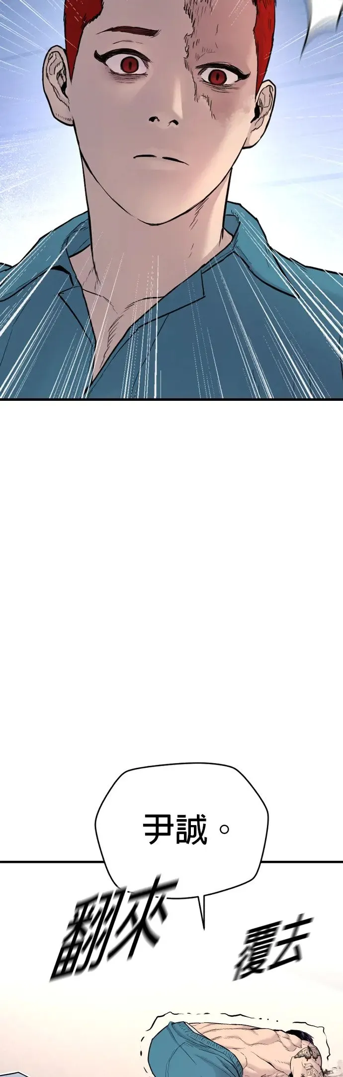第3话 仅凭一只手指头就能赢的方法 第60页