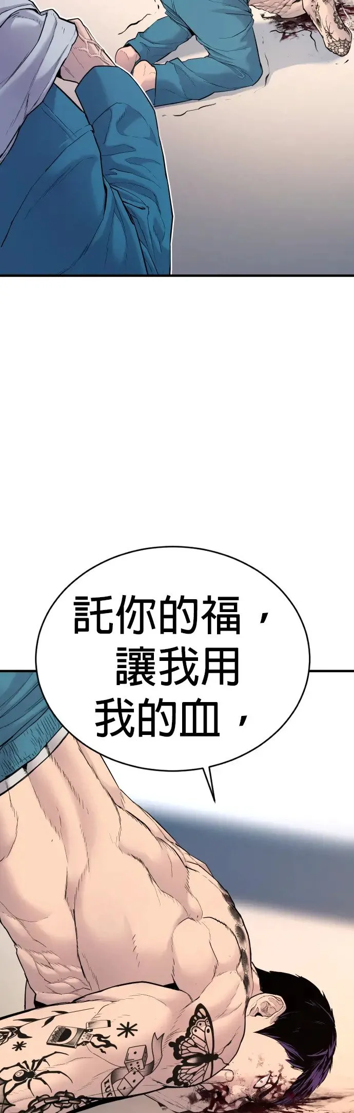 第3话 仅凭一只手指头就能赢的方法 第61页