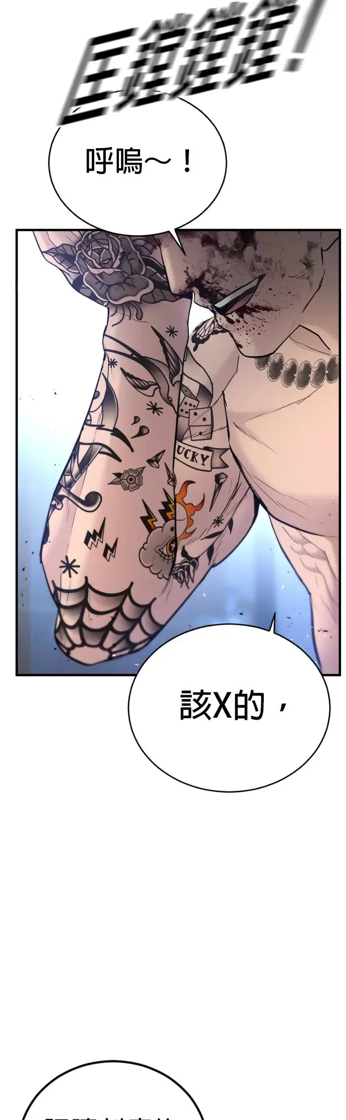 第3话 仅凭一只手指头就能赢的方法 第65页