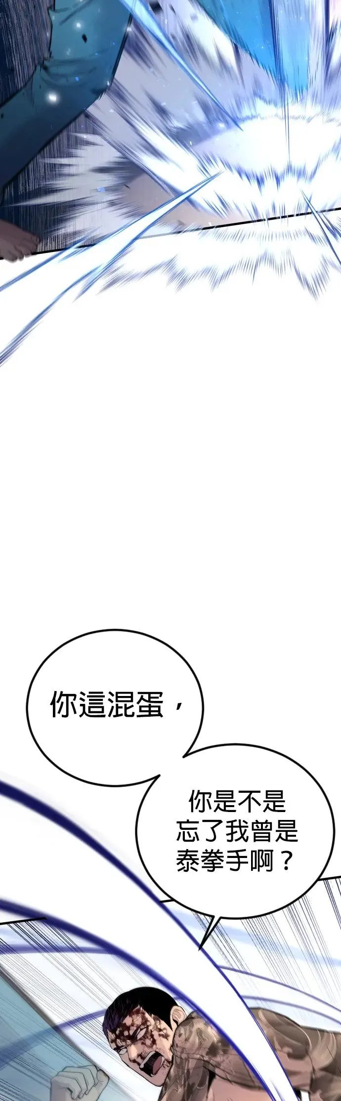 第3话 仅凭一只手指头就能赢的方法 第70页