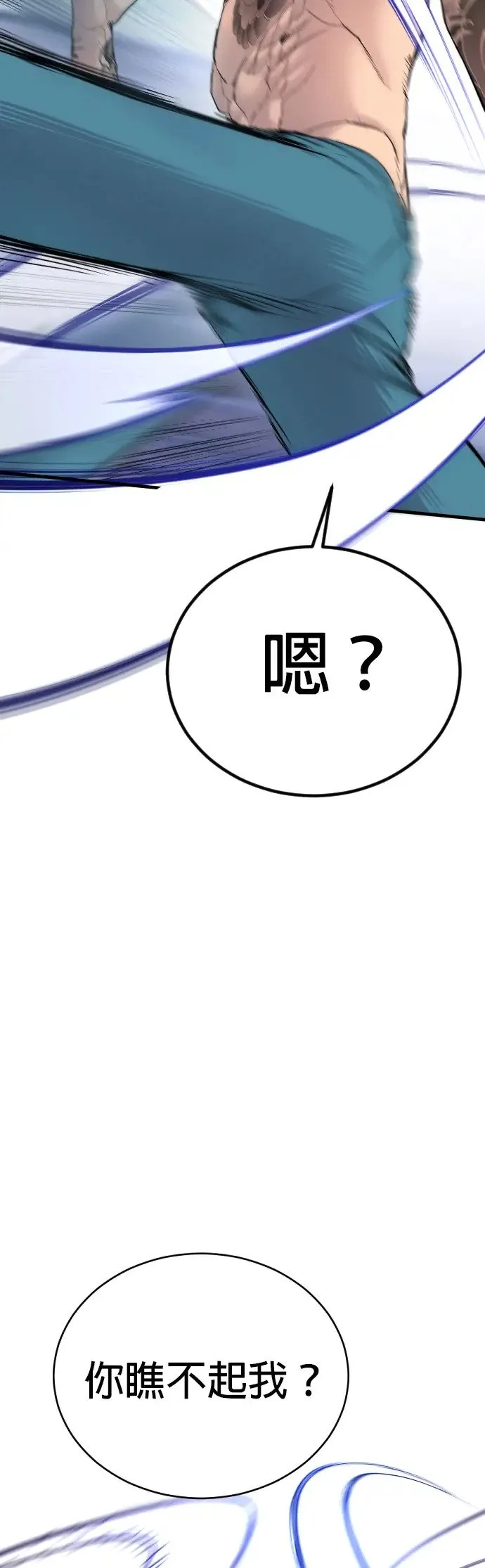 第3话 仅凭一只手指头就能赢的方法 第71页