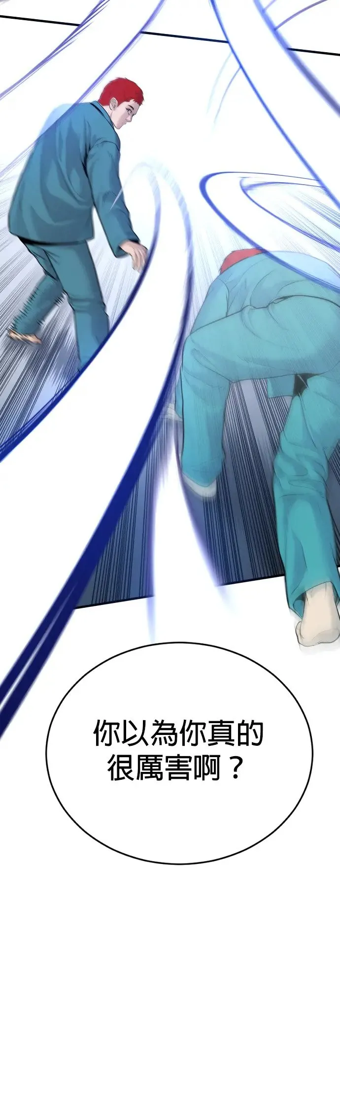 第3话 仅凭一只手指头就能赢的方法 第72页