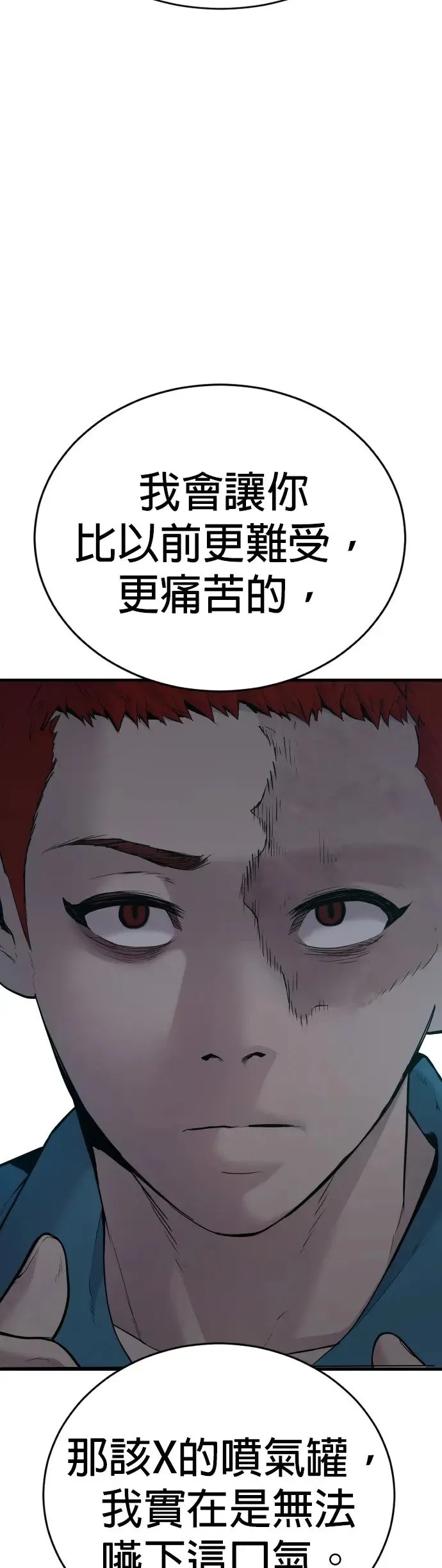 第3话 仅凭一只手指头就能赢的方法 第77页
