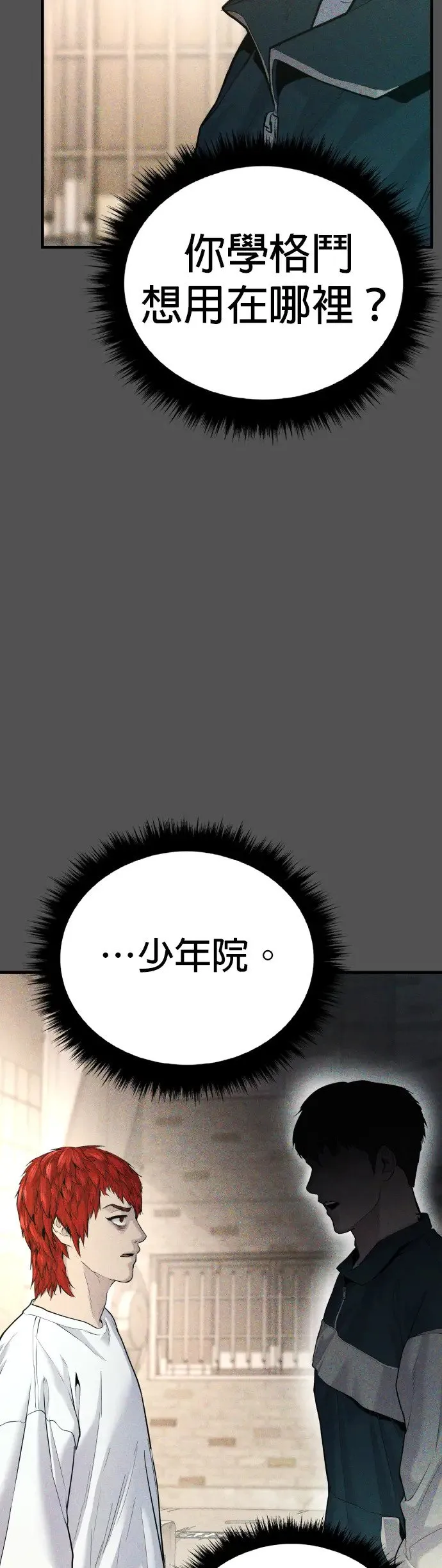 第3话 仅凭一只手指头就能赢的方法 第79页