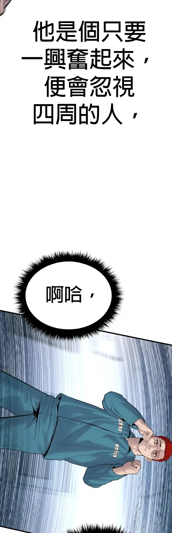第3话 仅凭一只手指头就能赢的方法 第83页