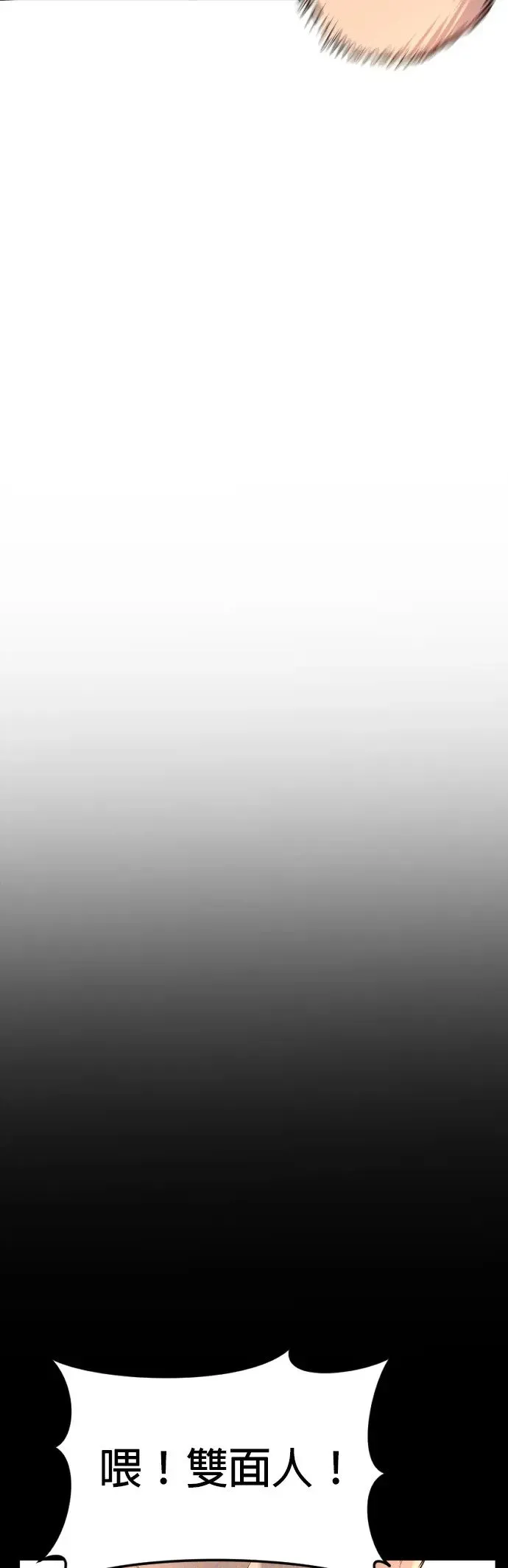 第3话 仅凭一只手指头就能赢的方法 第87页