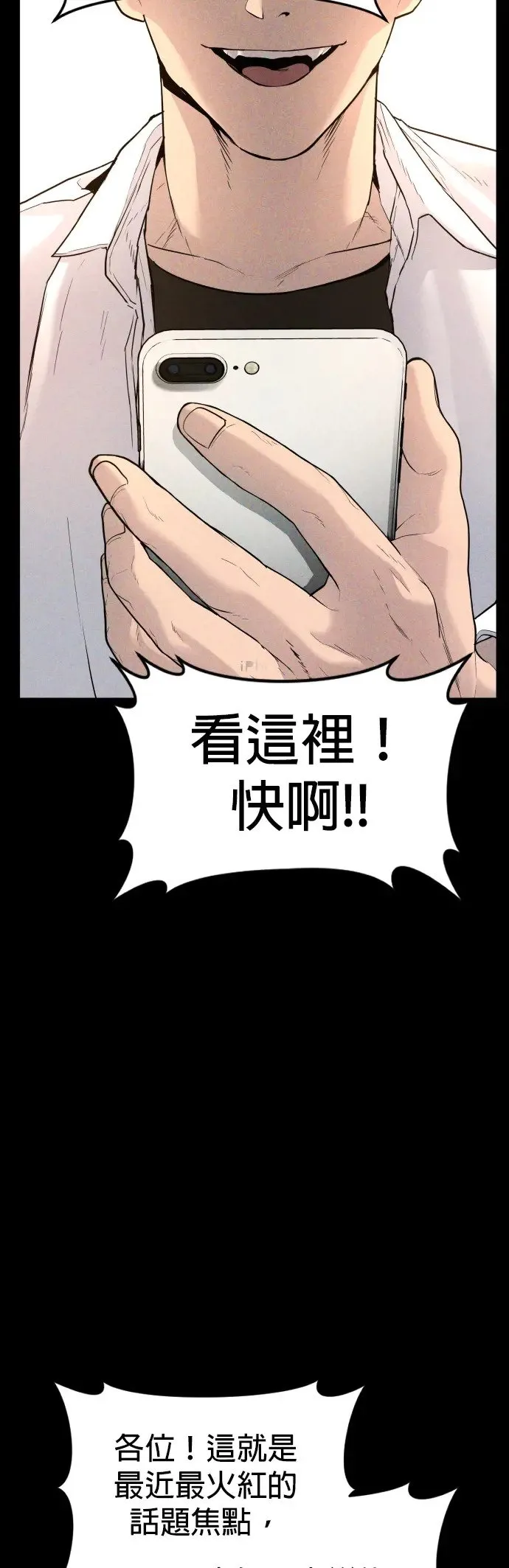 第3话 仅凭一只手指头就能赢的方法 第88页