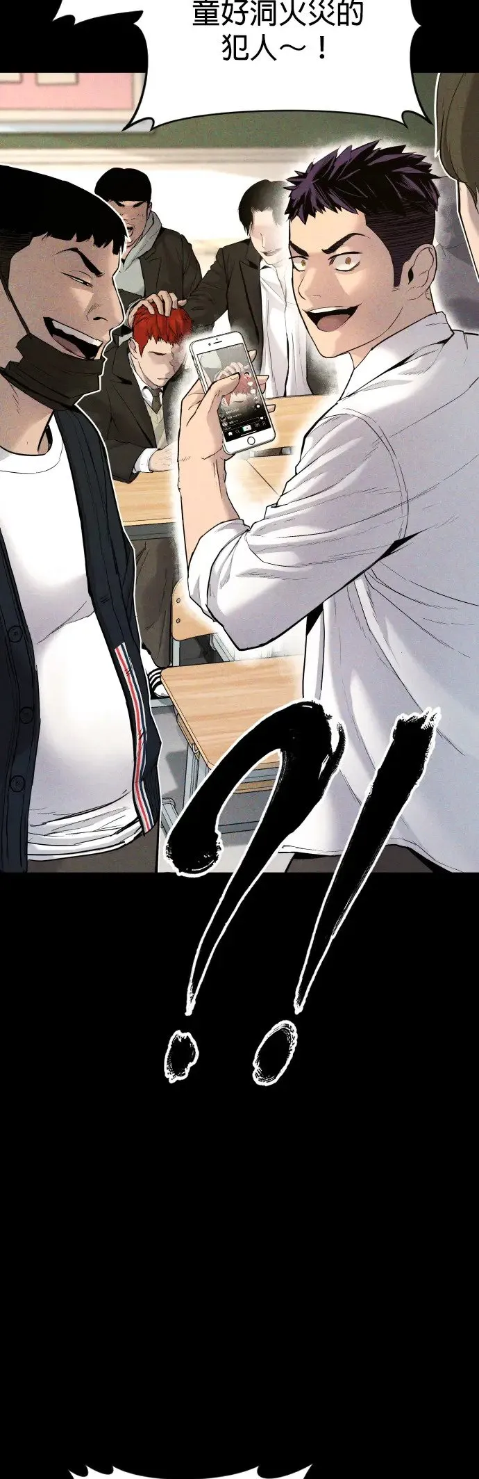 第3话 仅凭一只手指头就能赢的方法 第89页
