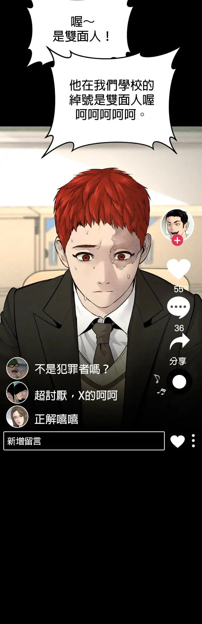 第3话 仅凭一只手指头就能赢的方法 第90页