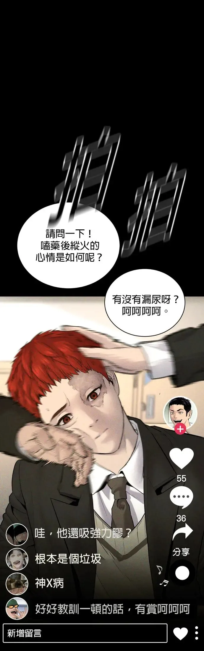 第3话 仅凭一只手指头就能赢的方法 第91页