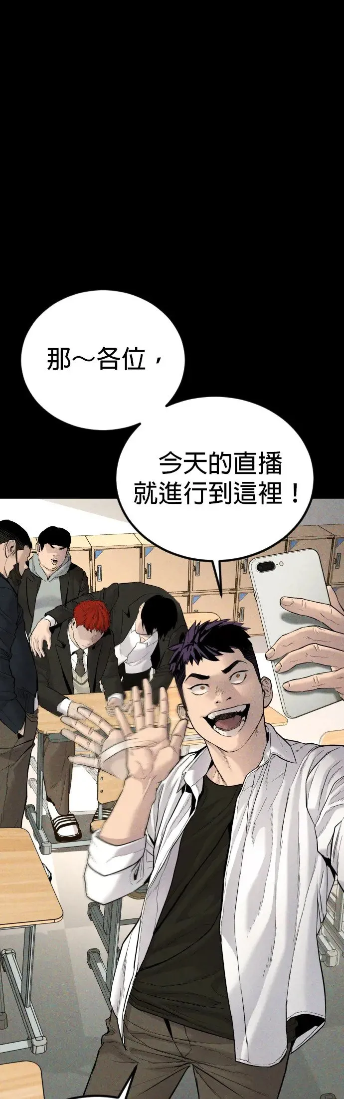 第3话 仅凭一只手指头就能赢的方法 第92页
