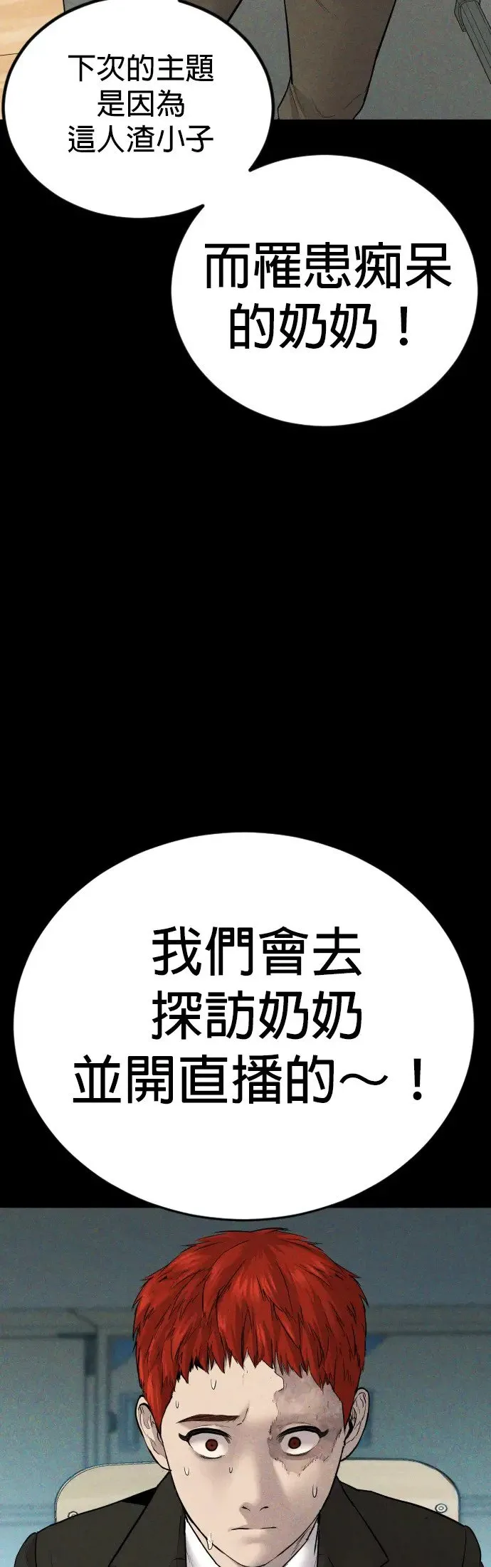 第3话 仅凭一只手指头就能赢的方法 第93页
